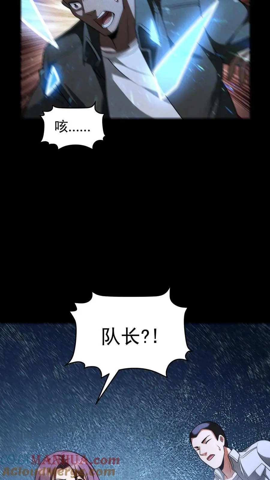 第153话 正面遭遇 第15页