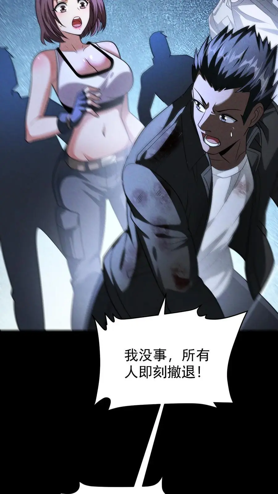 第153话 正面遭遇 第16页