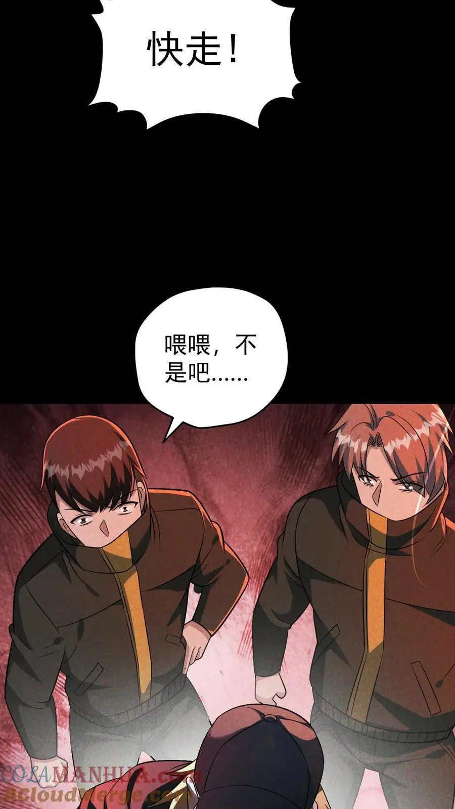 第153话 正面遭遇 第17页