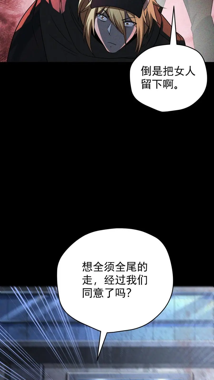 第153话 正面遭遇 第18页