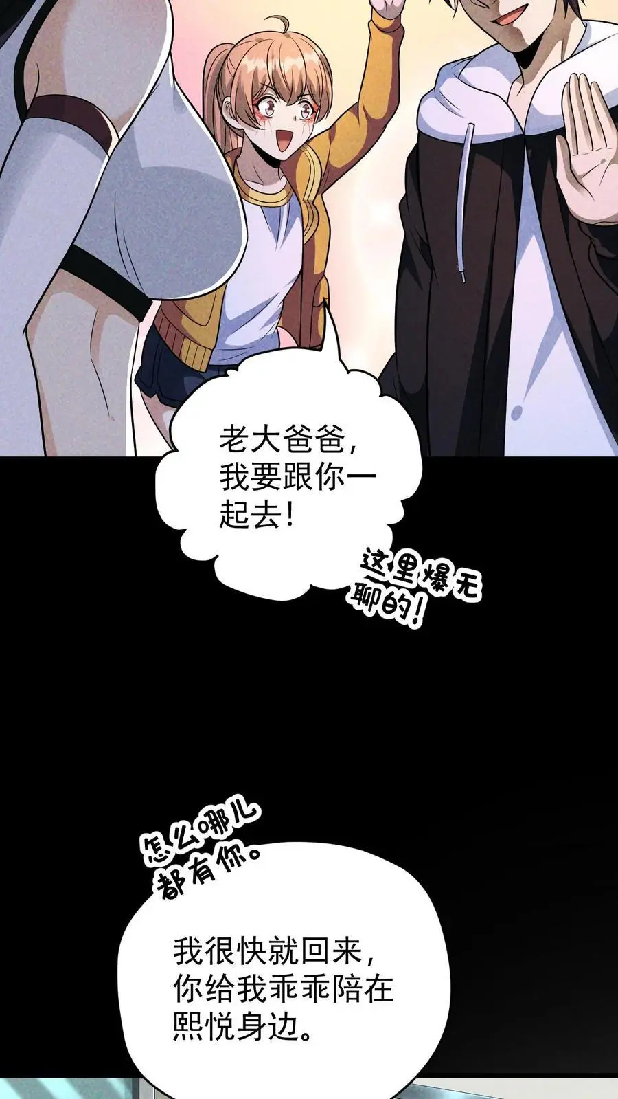 第153话 正面遭遇 第24页