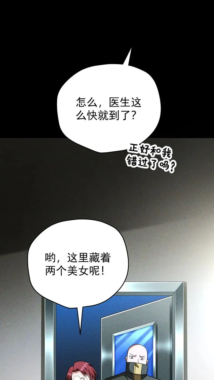 第153话 正面遭遇 第28页