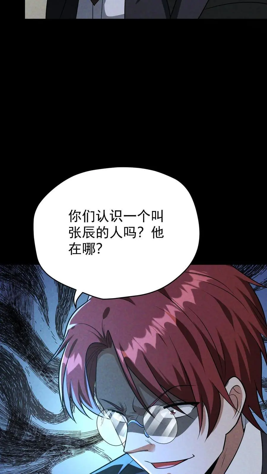 第153话 正面遭遇 第32页