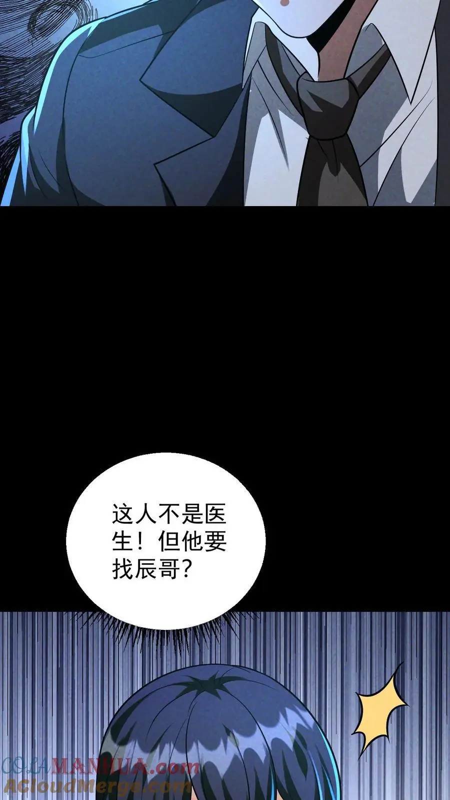 第153话 正面遭遇 第33页