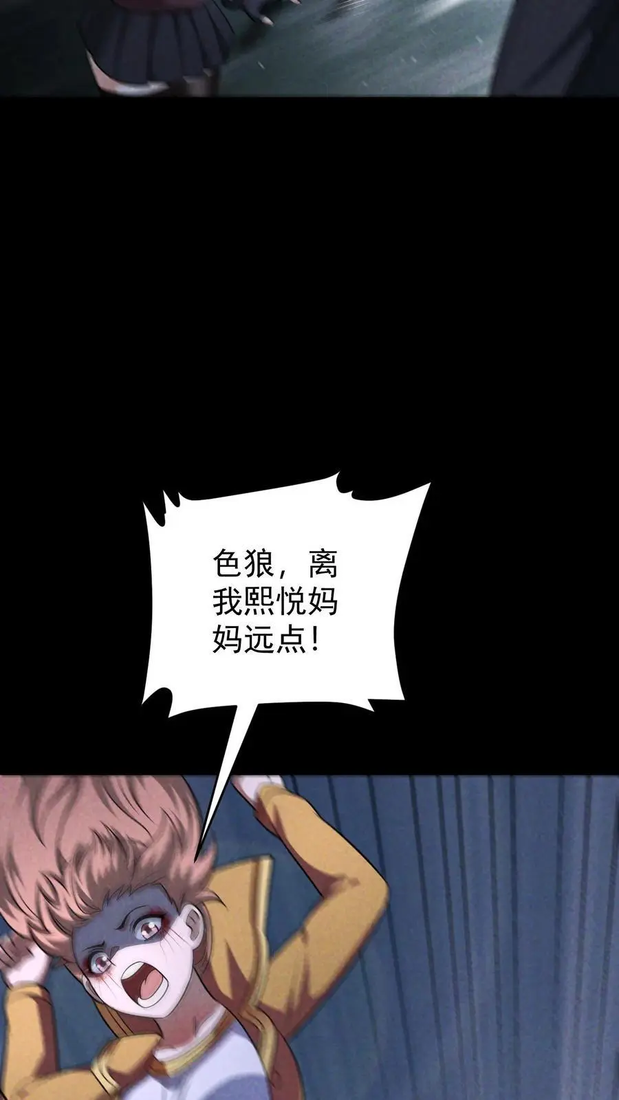第153话 正面遭遇 第36页