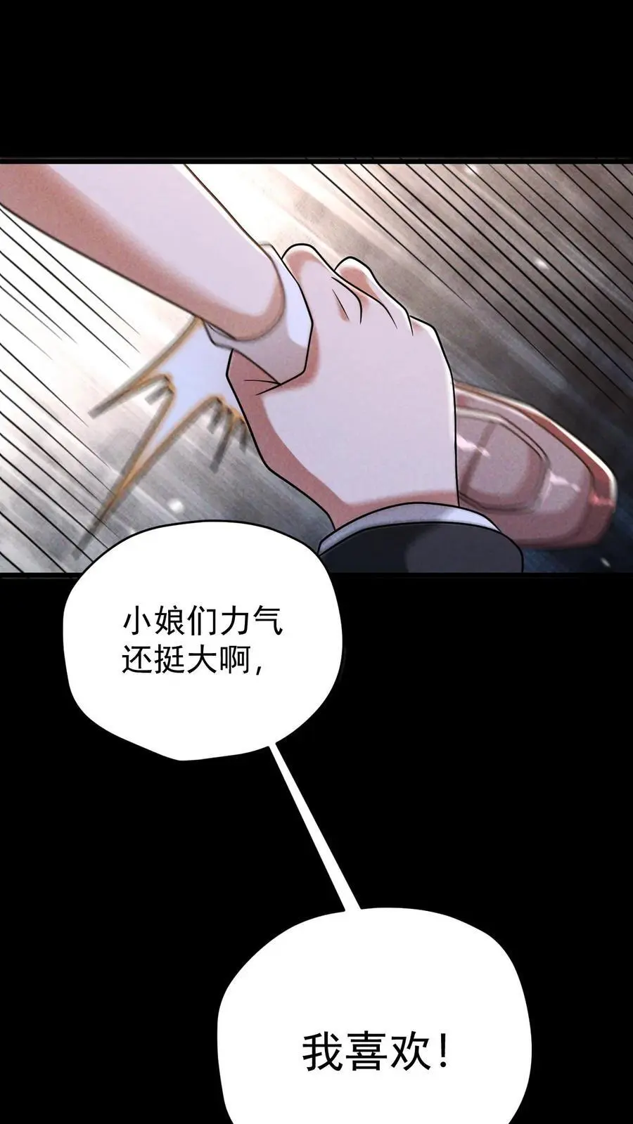 第154话 奇怪的人偶 第2页