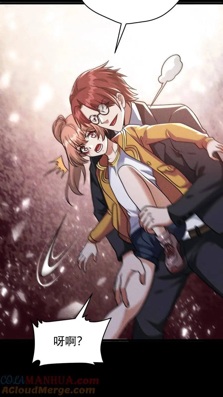 第154话 奇怪的人偶 第3页