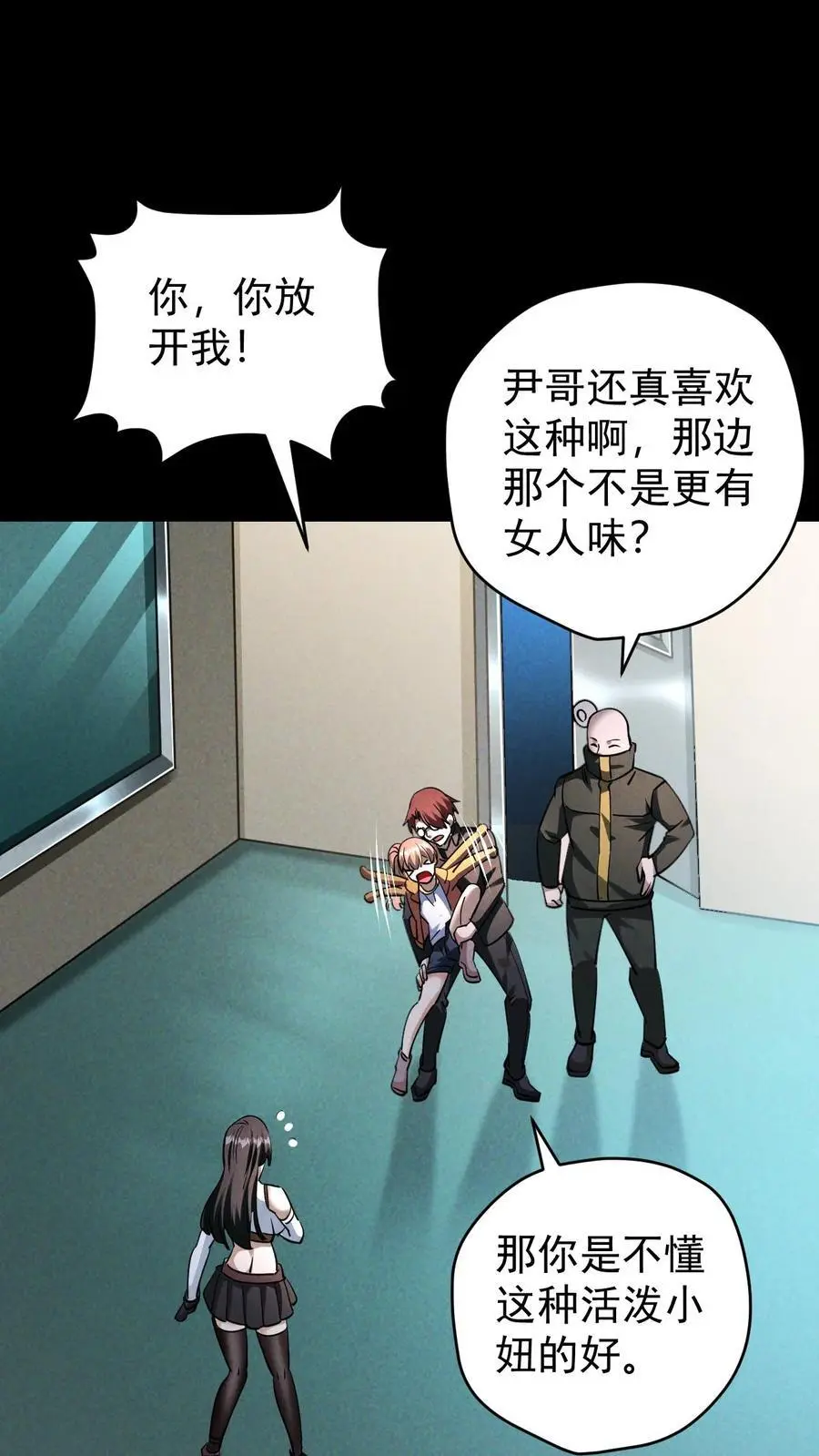 第154话 奇怪的人偶 第4页