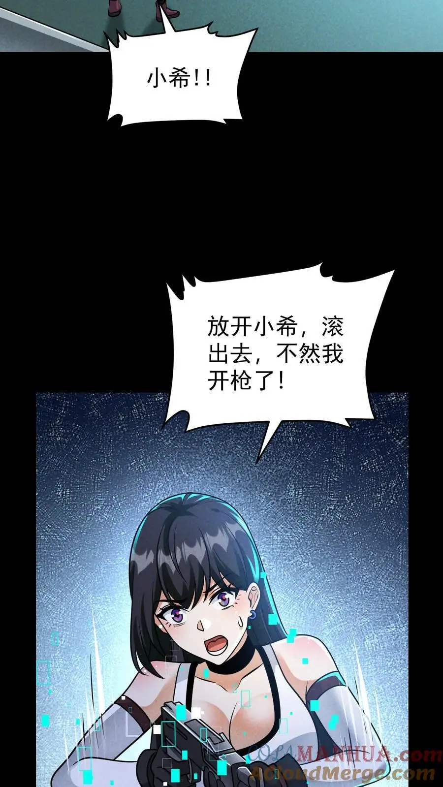 第154话 奇怪的人偶 第5页