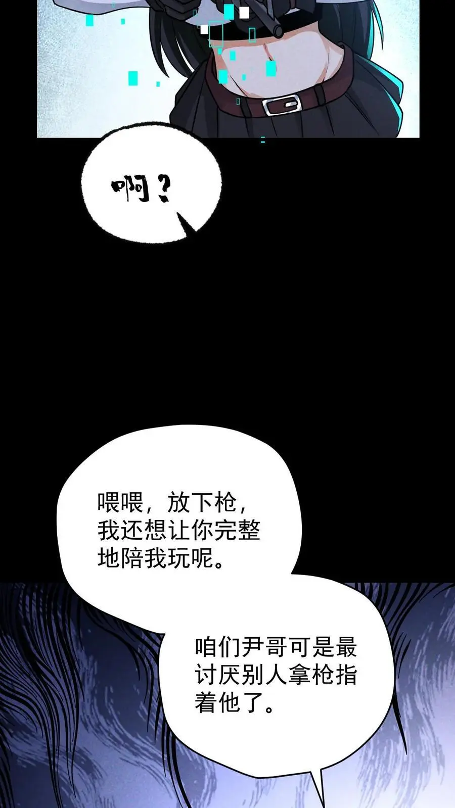 第154话 奇怪的人偶 第6页