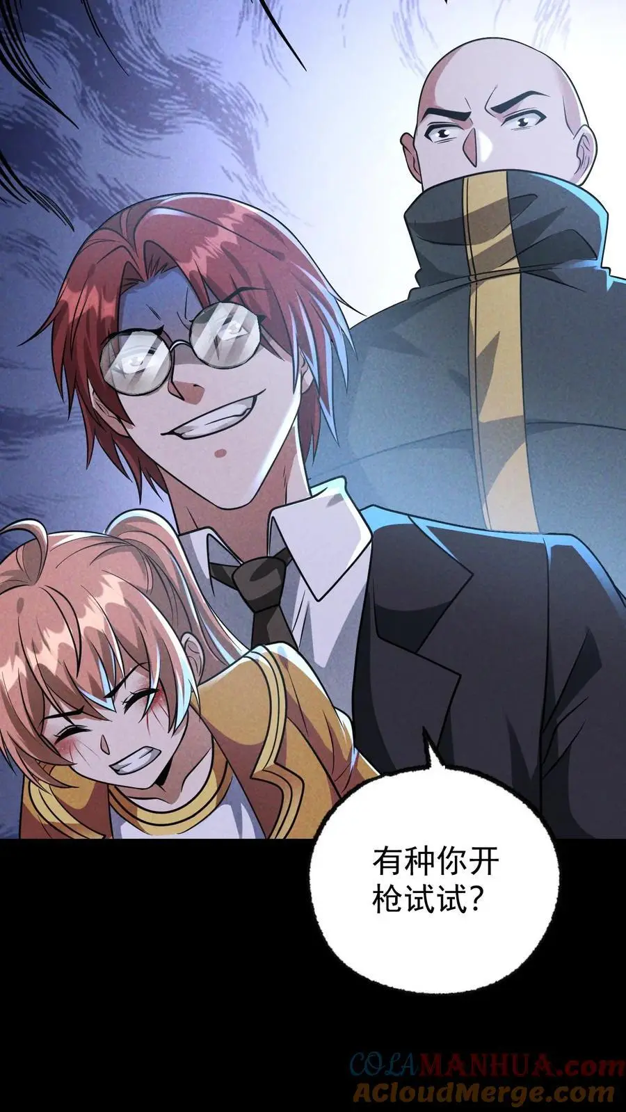 第154话 奇怪的人偶 第7页