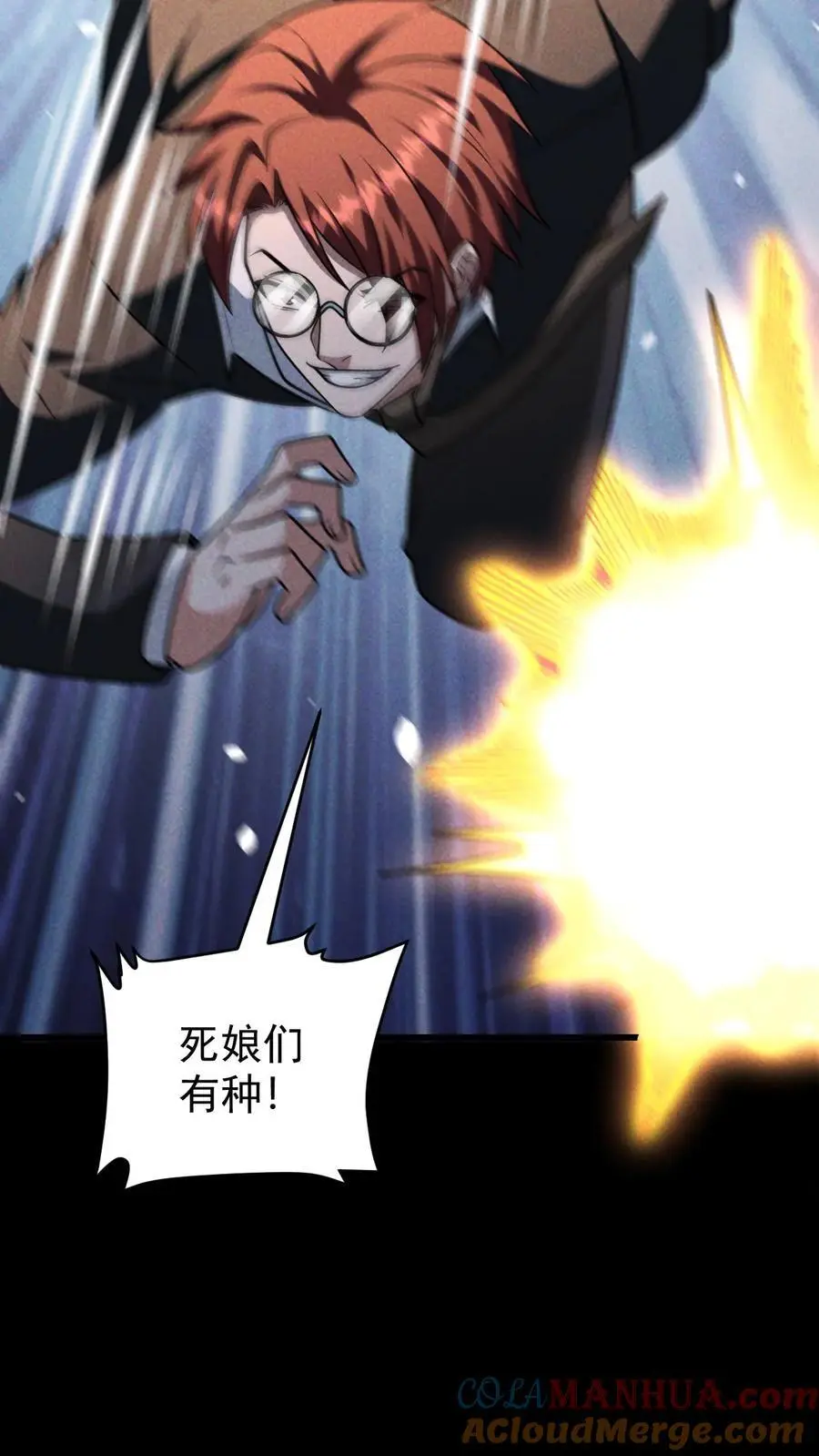 第154话 奇怪的人偶 第11页