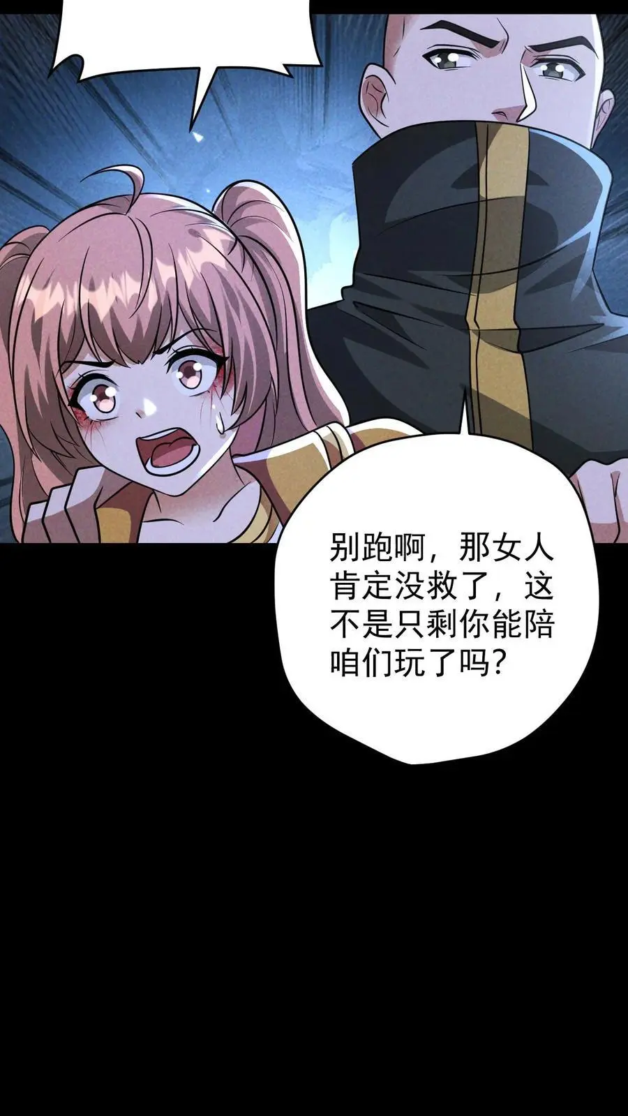 第154话 奇怪的人偶 第14页