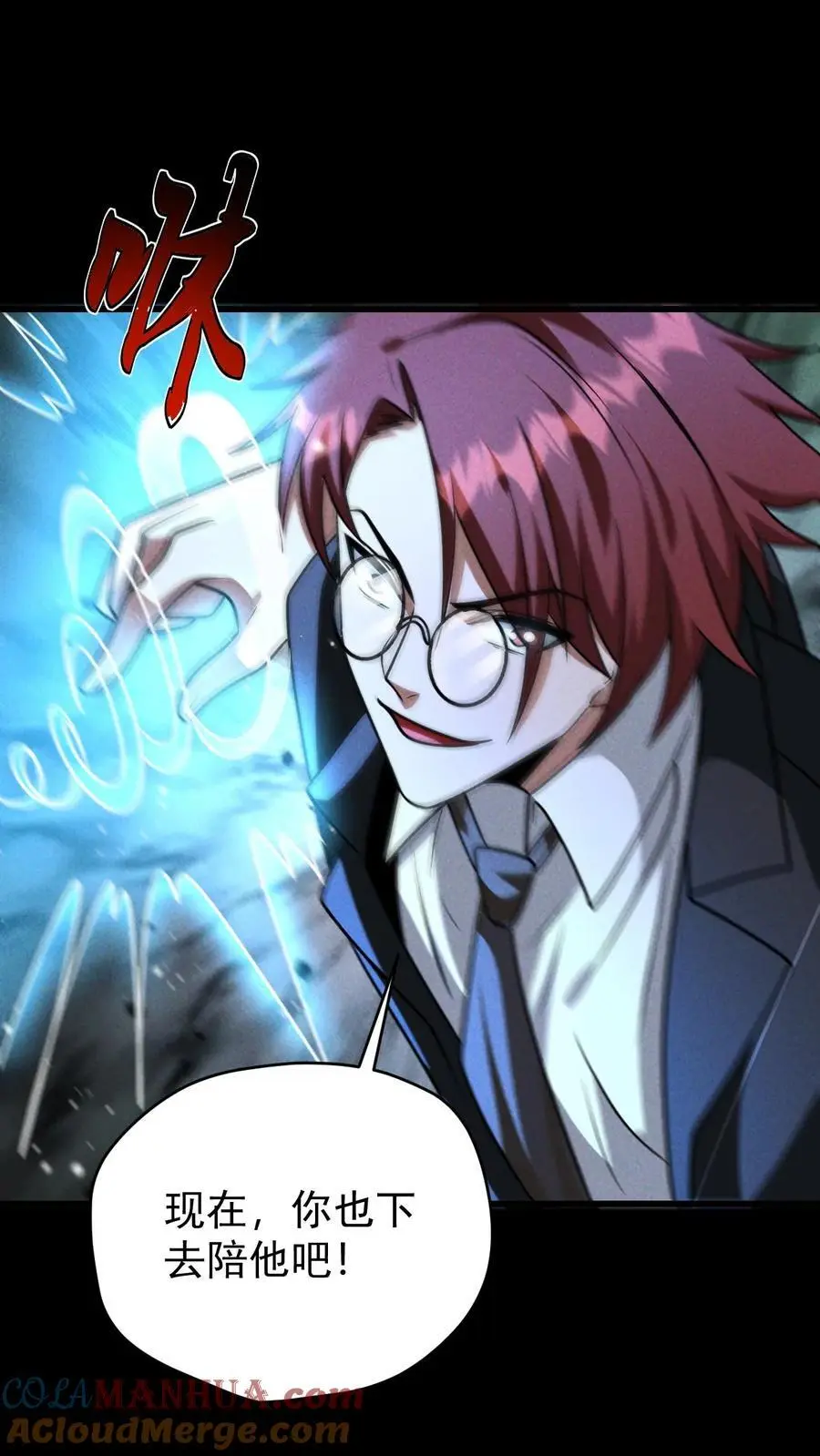 第154话 奇怪的人偶 第15页