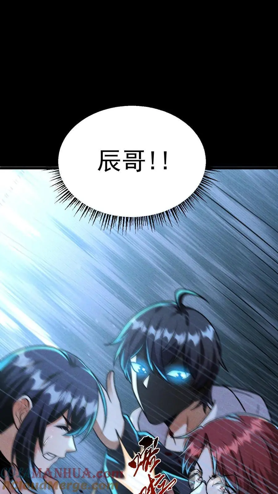 第154话 奇怪的人偶 第17页