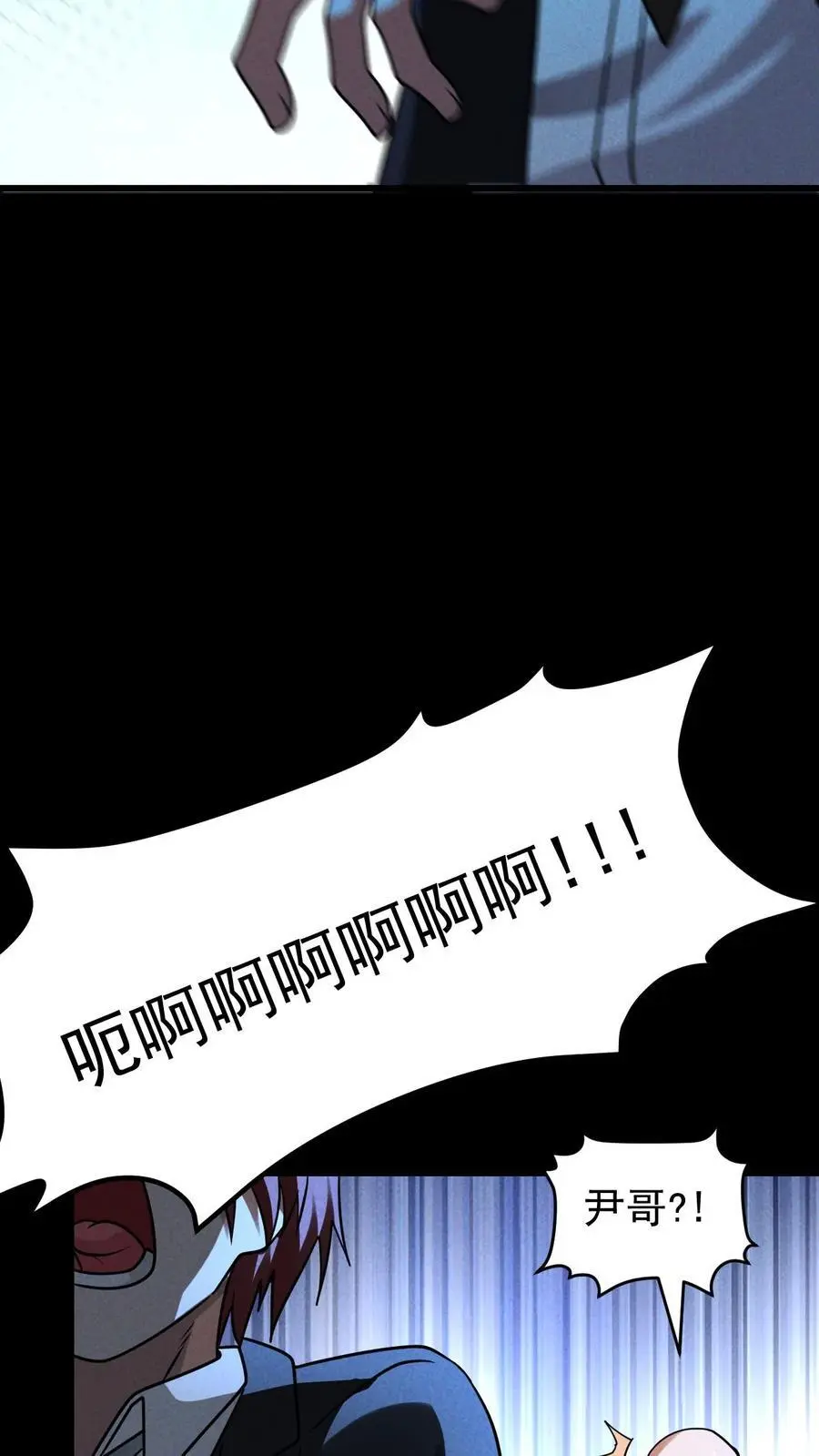 第154话 奇怪的人偶 第20页