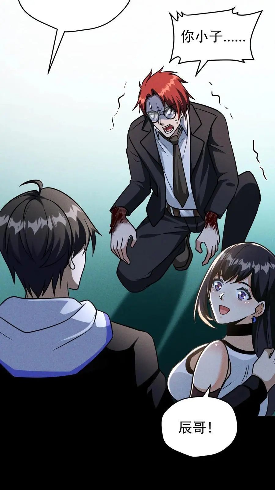 第154话 奇怪的人偶 第22页