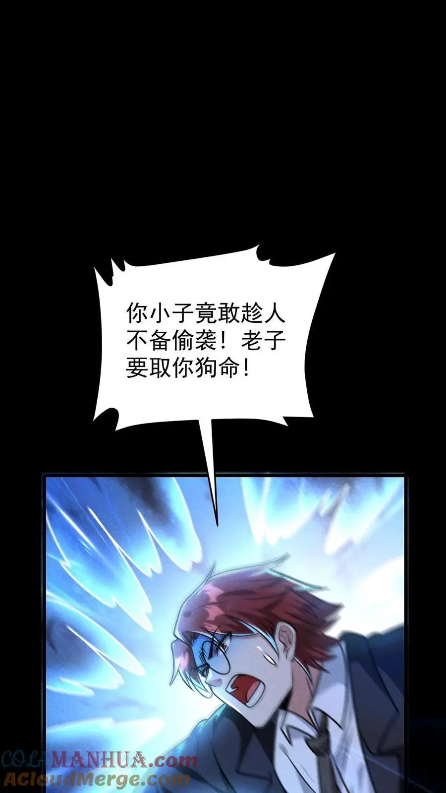 第154话 奇怪的人偶 第23页