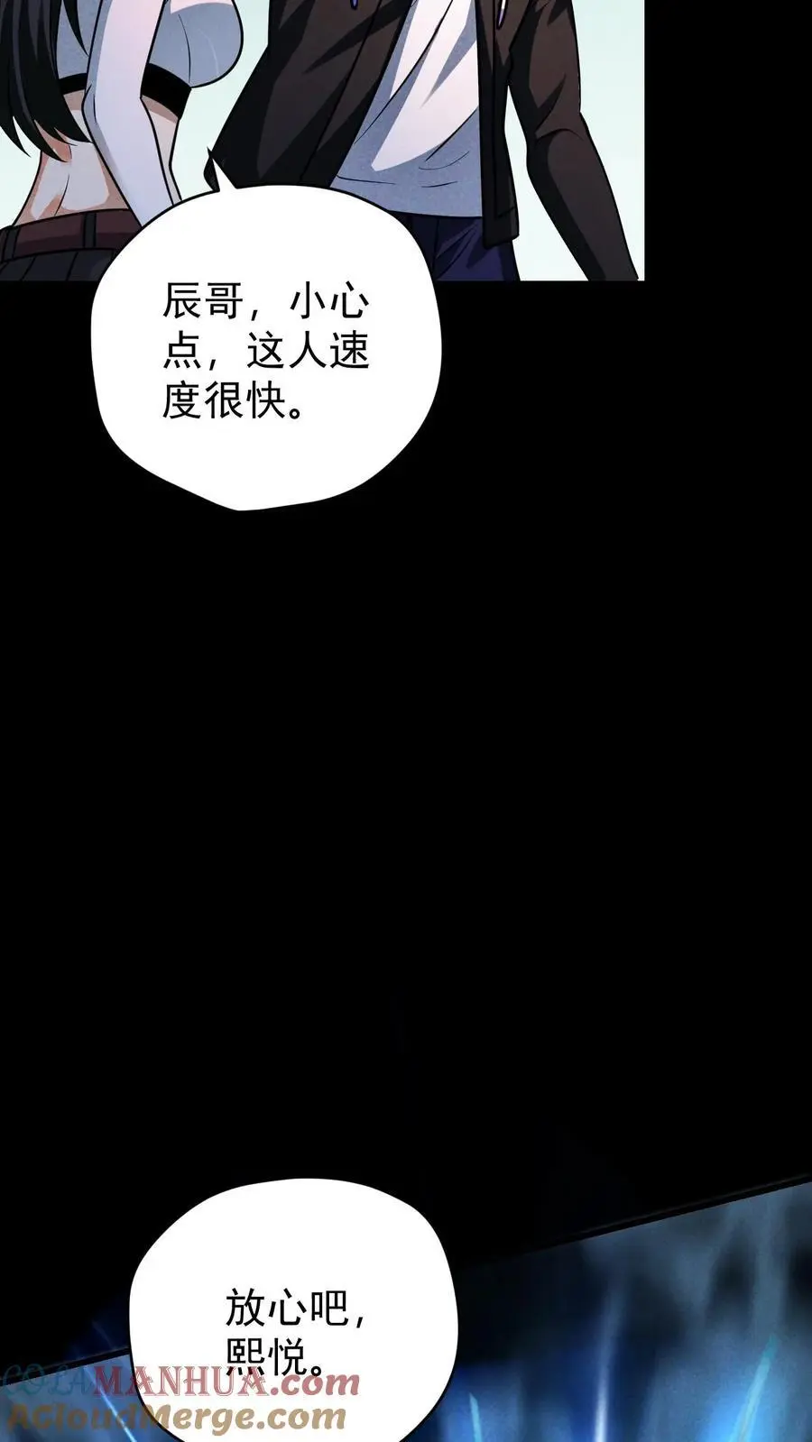 第154话 奇怪的人偶 第25页