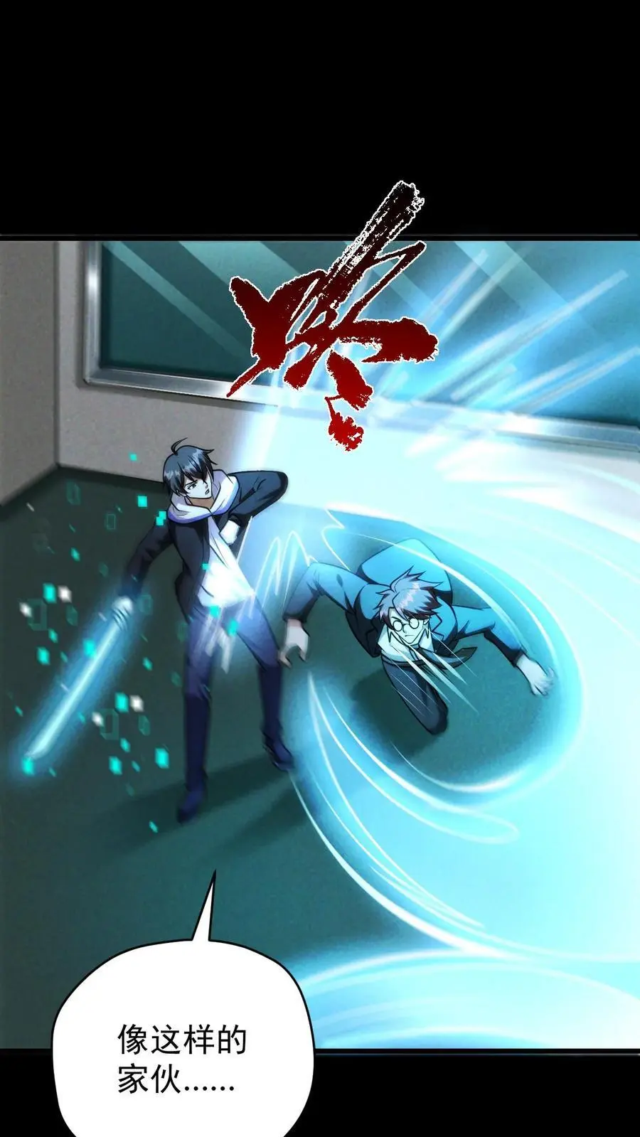 第154话 奇怪的人偶 第28页