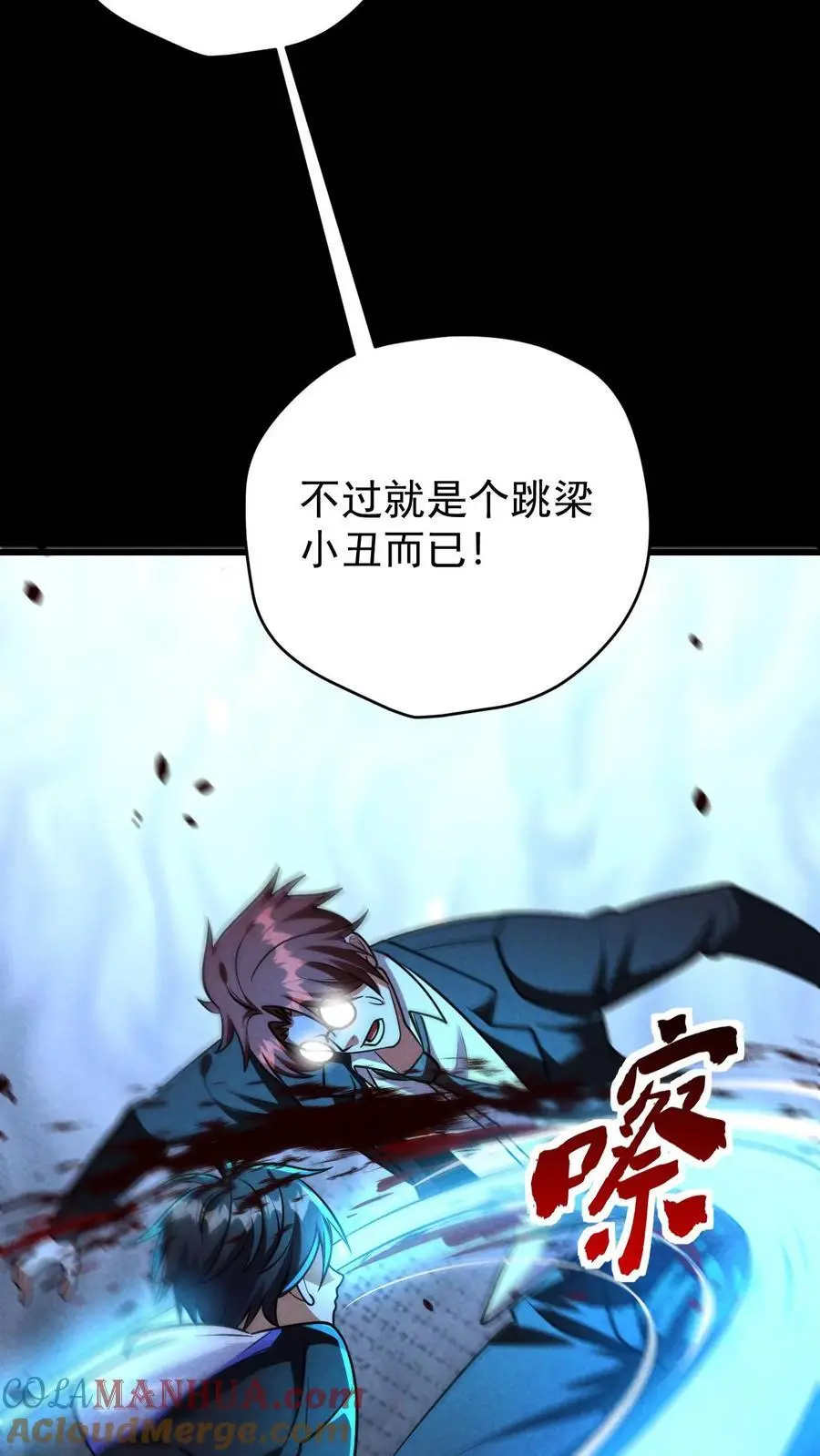 第154话 奇怪的人偶 第29页