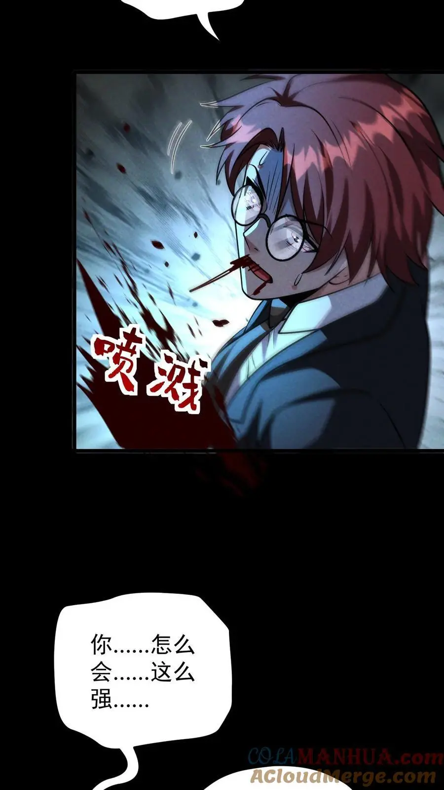 第154话 奇怪的人偶 第31页