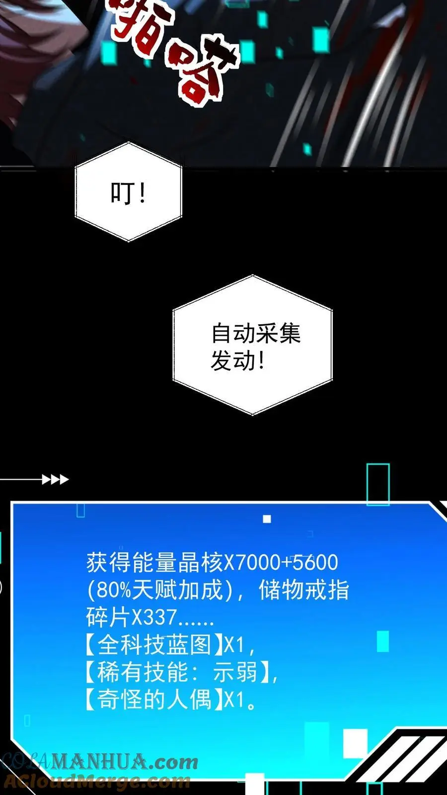 第154话 奇怪的人偶 第33页