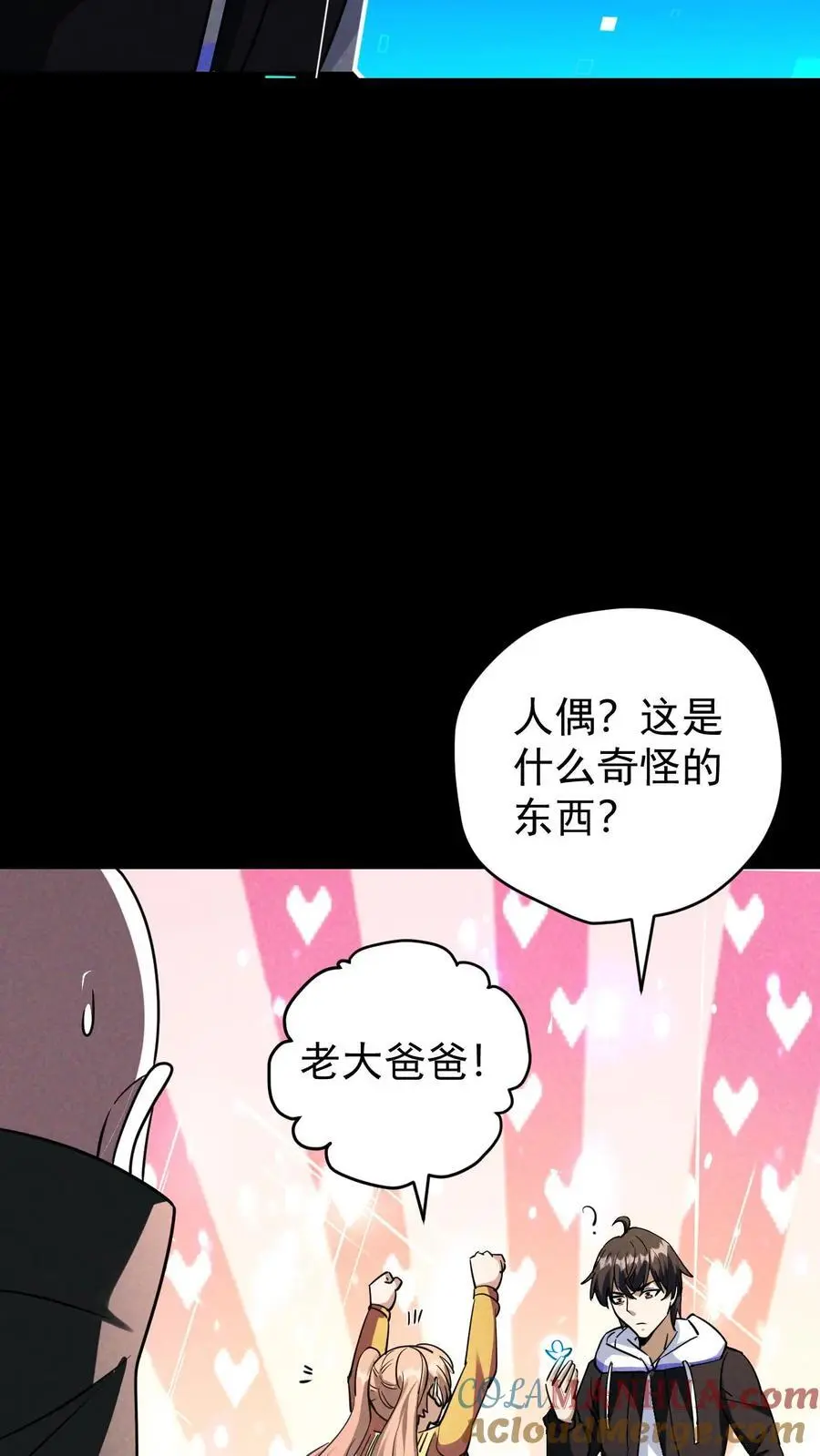 第154话 奇怪的人偶 第35页