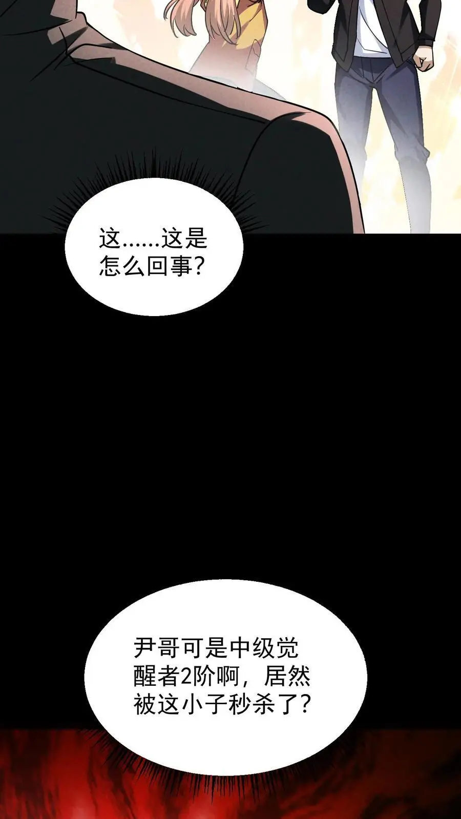 第154话 奇怪的人偶 第36页