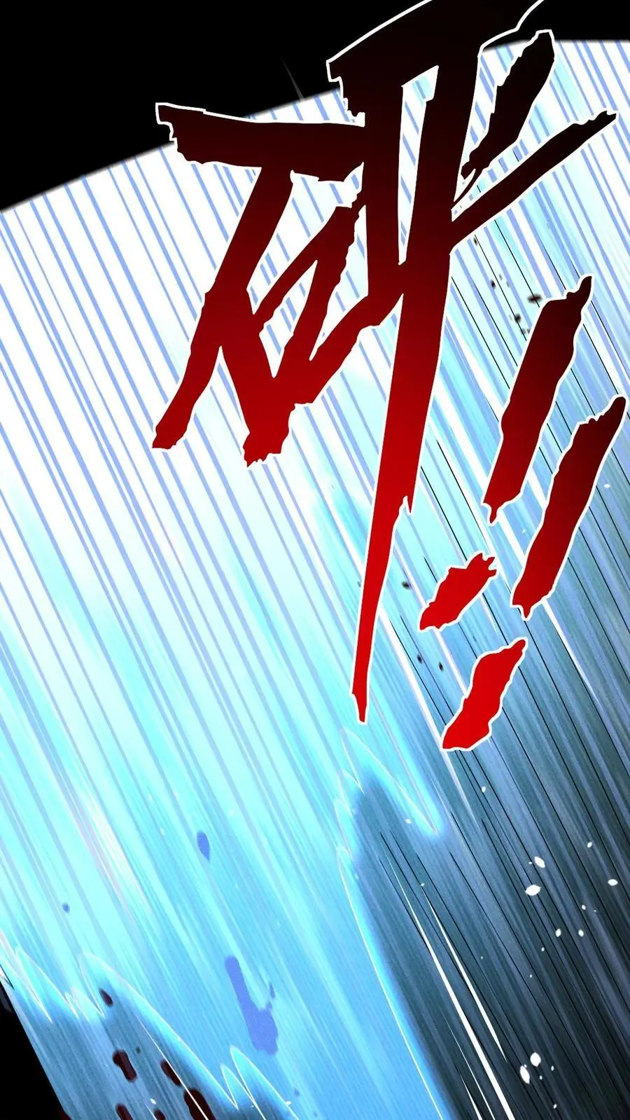 第155话 赵队长昏死 第4页