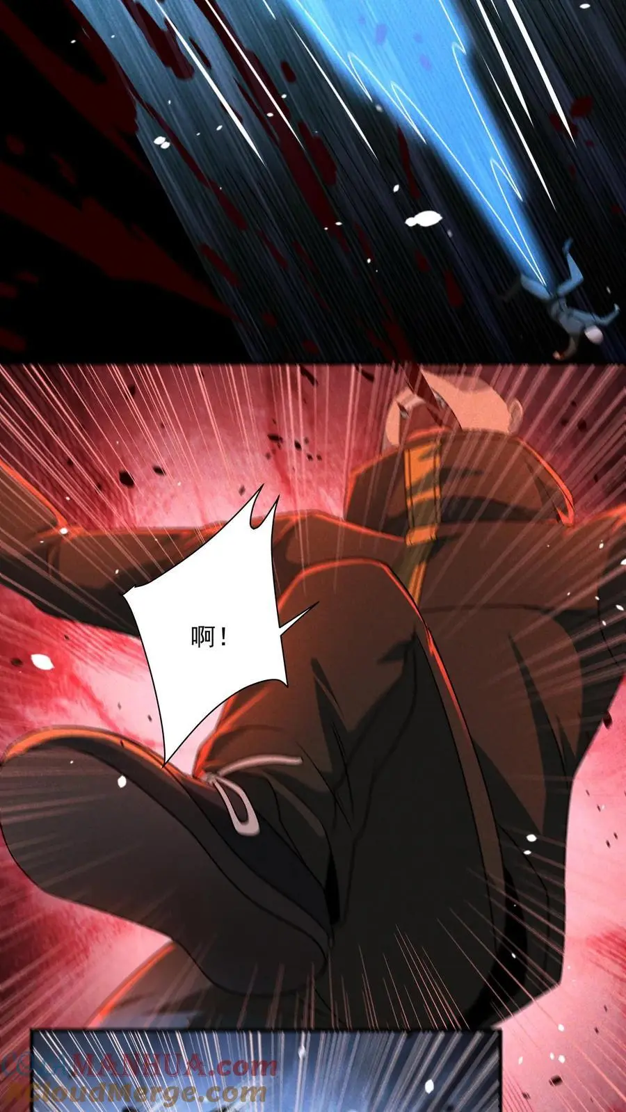 第155话 赵队长昏死 第5页