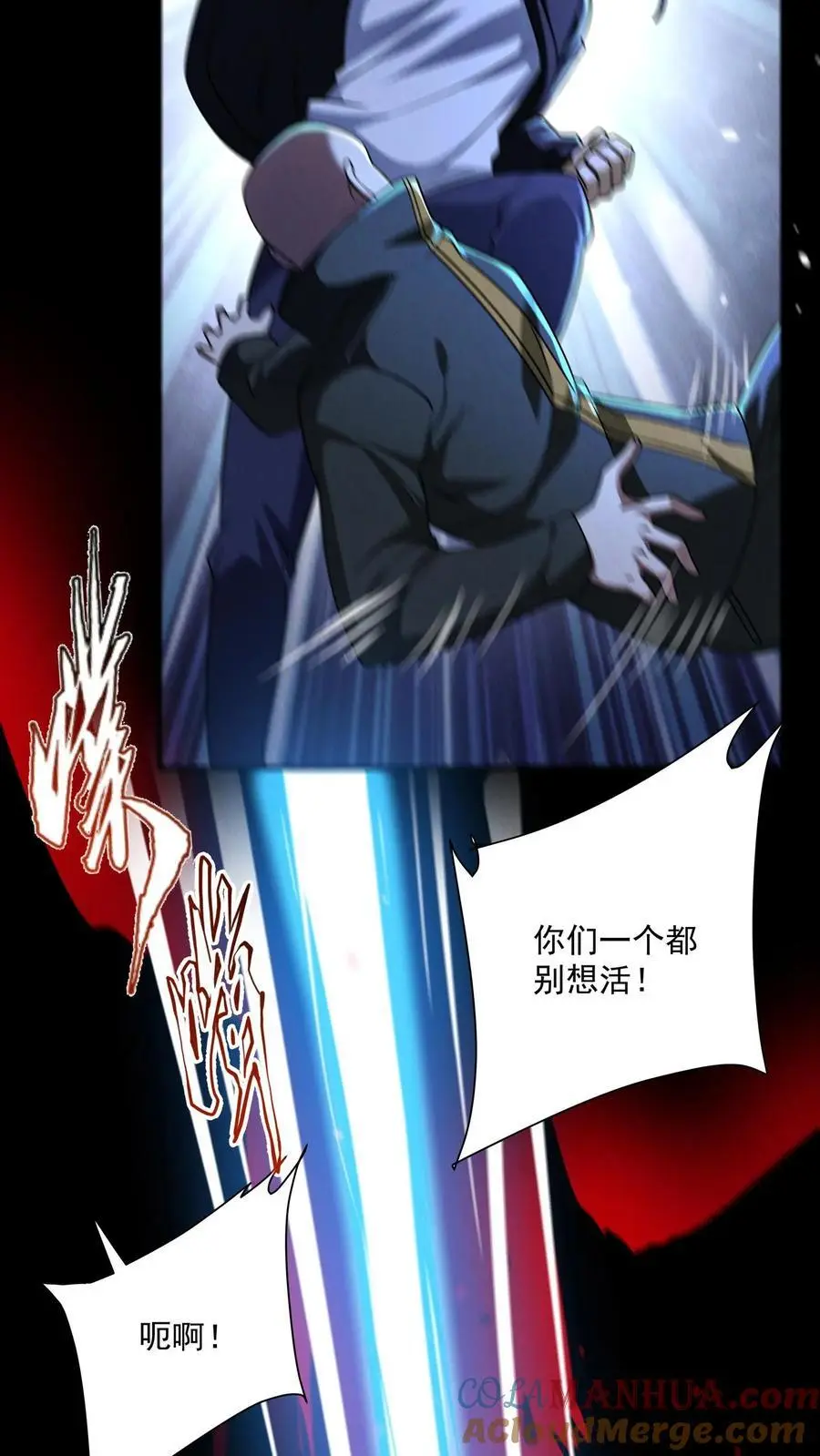 第155话 赵队长昏死 第7页