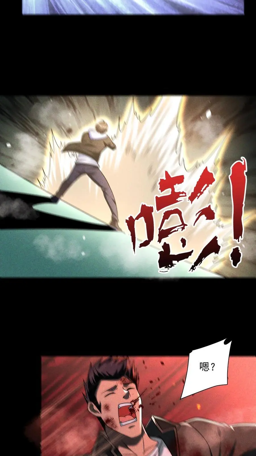 第155话 赵队长昏死 第12页