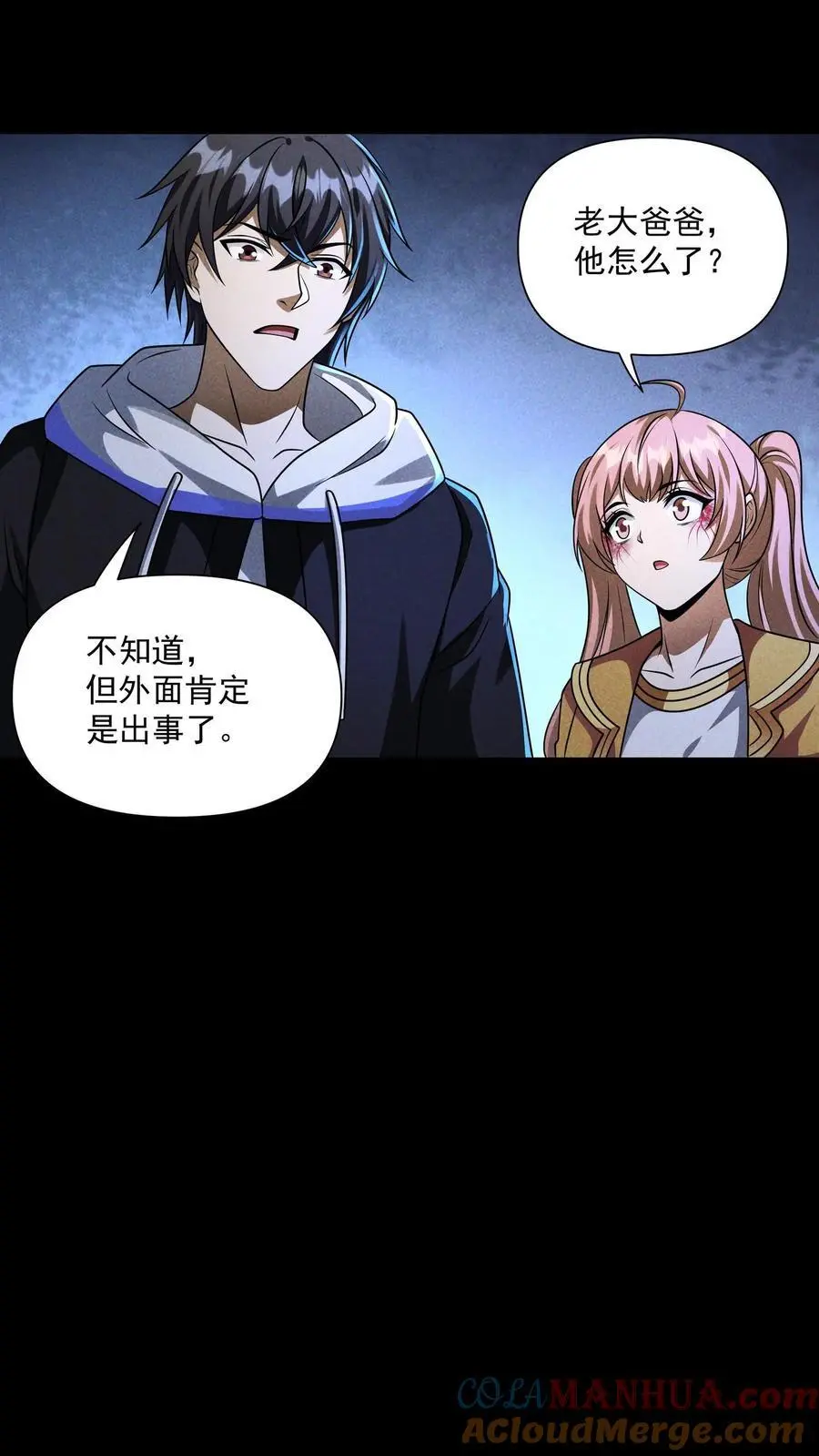 第155话 赵队长昏死 第15页