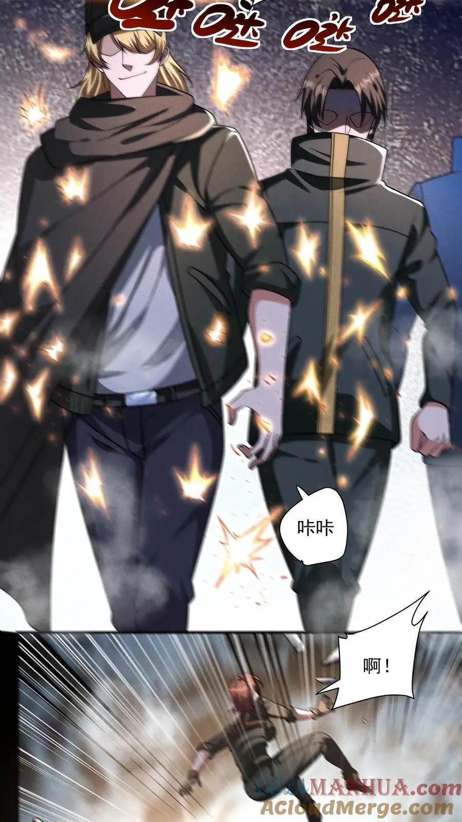 第155话 赵队长昏死 第17页