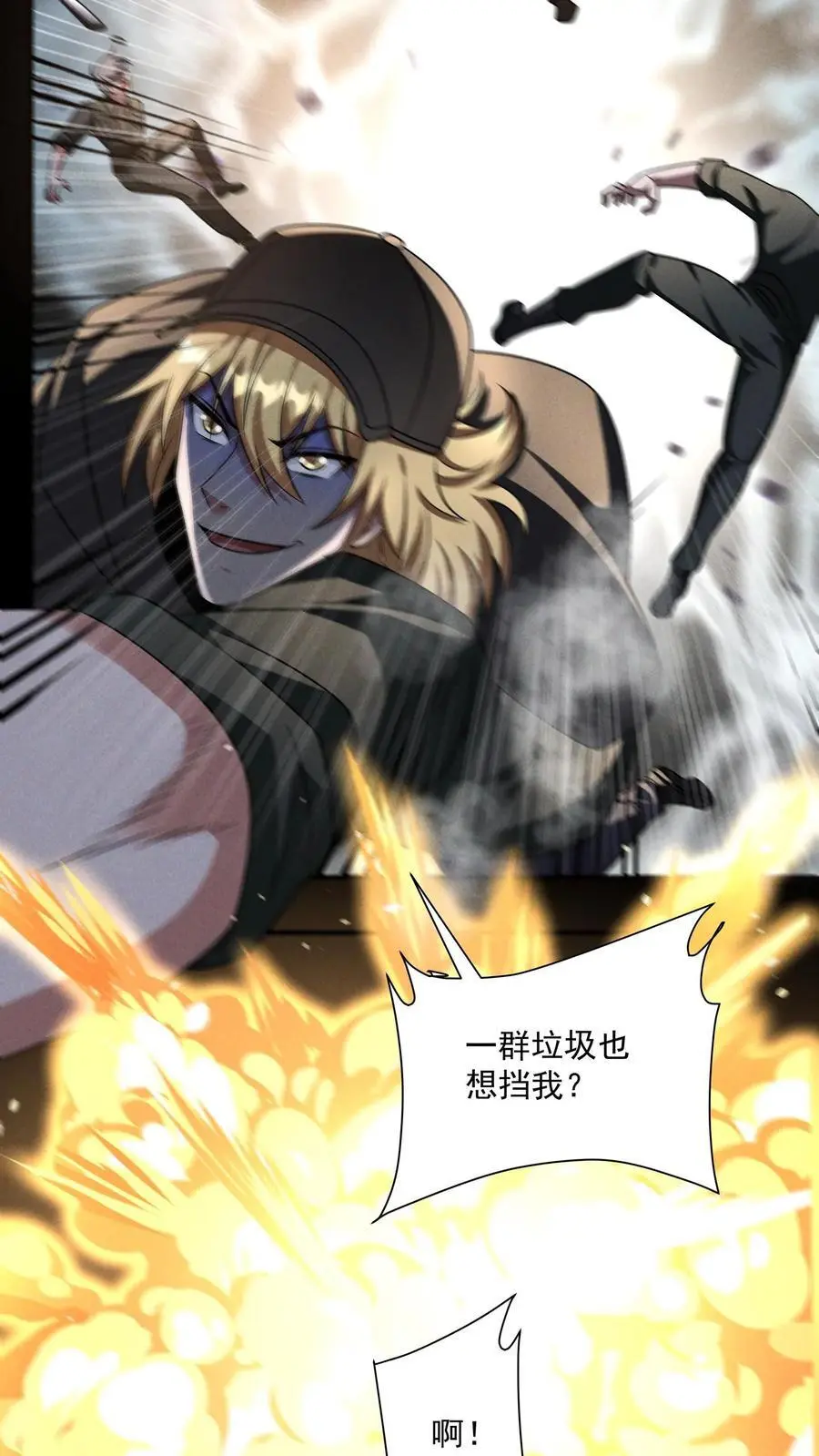 第155话 赵队长昏死 第18页