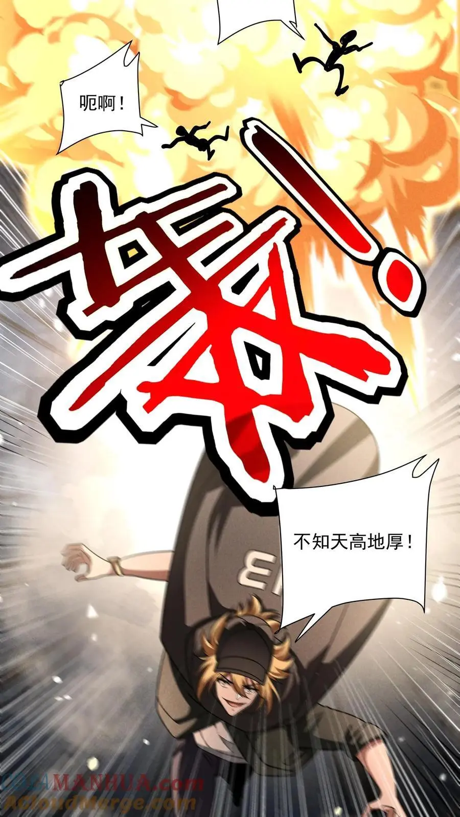 第155话 赵队长昏死 第19页
