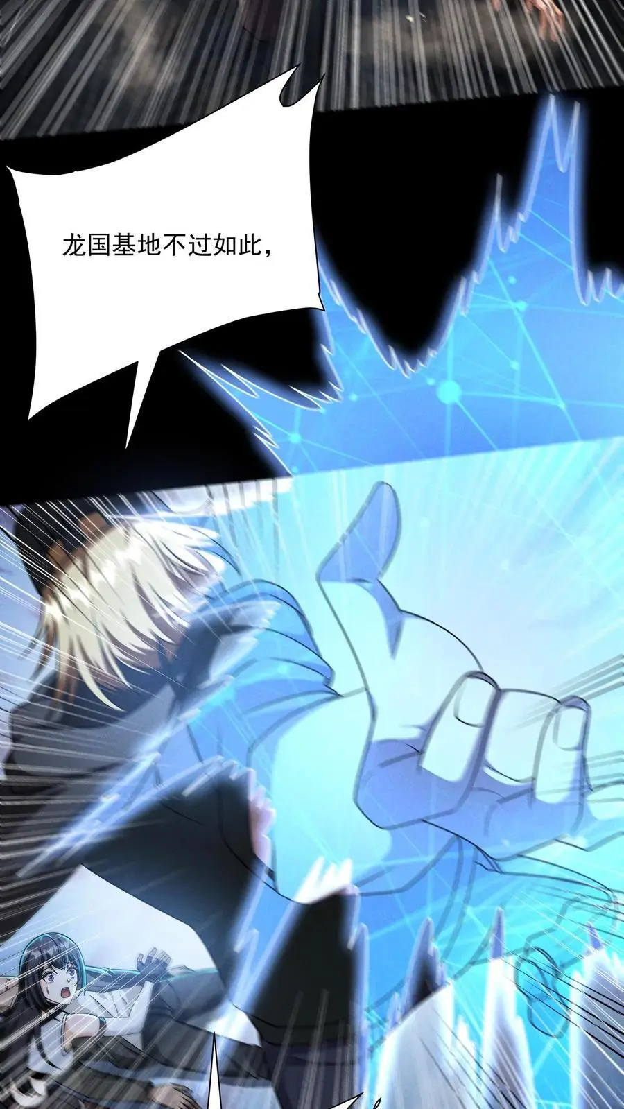 第155话 赵队长昏死 第20页