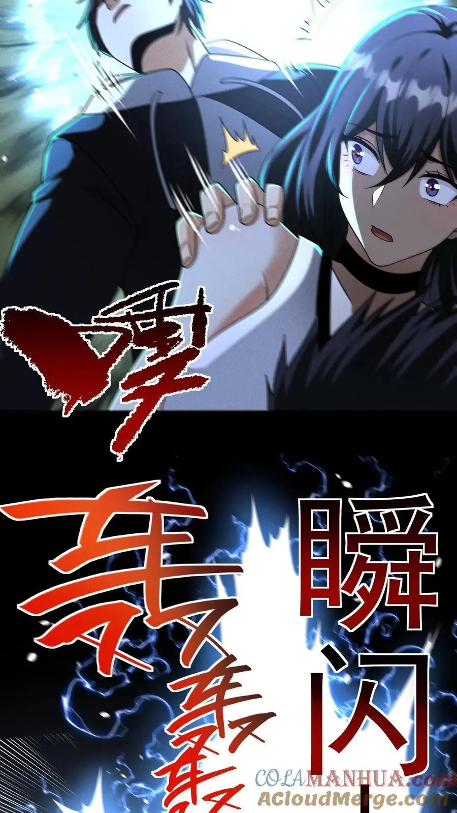 第155话 赵队长昏死 第23页