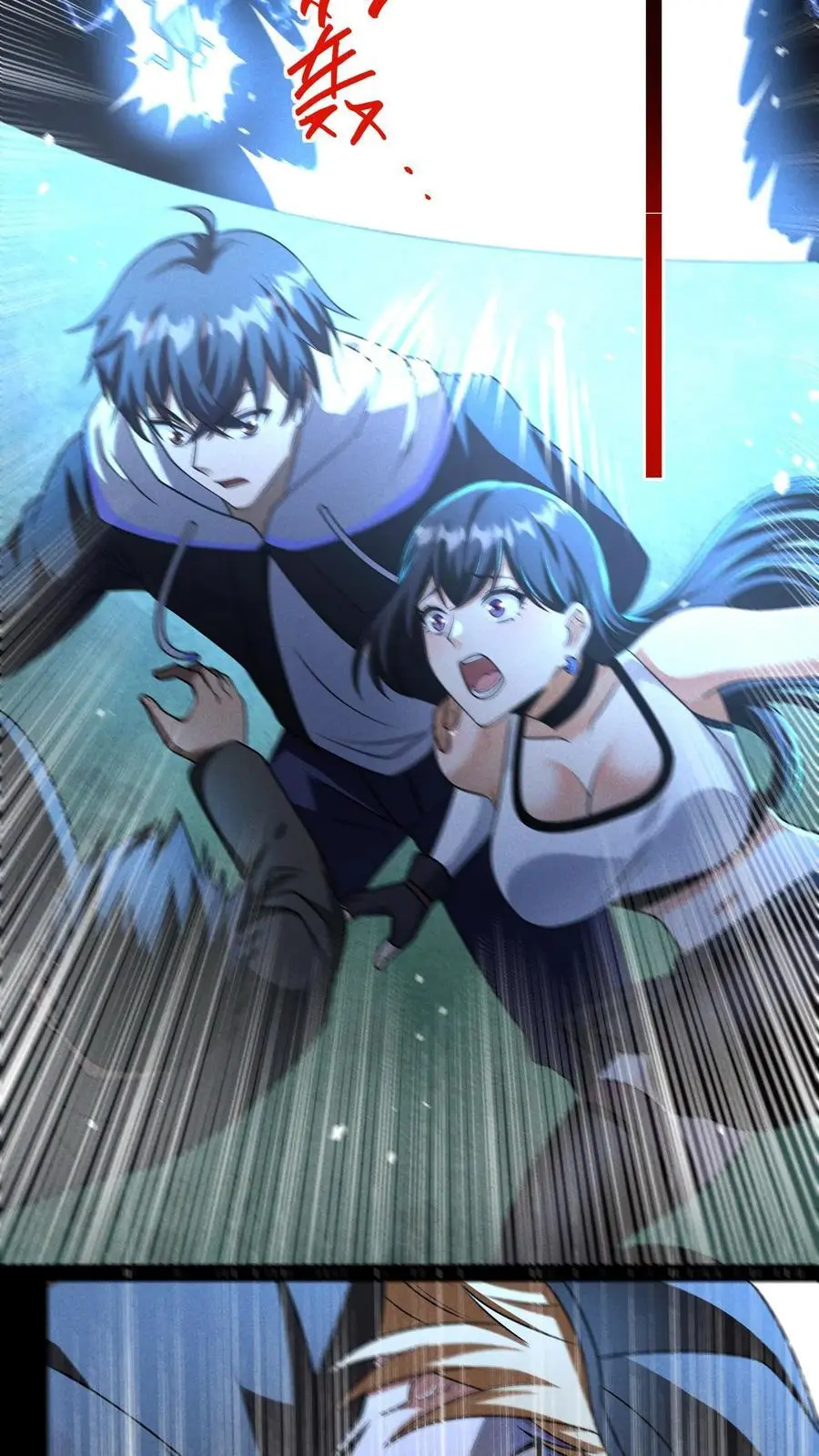 第155话 赵队长昏死 第24页