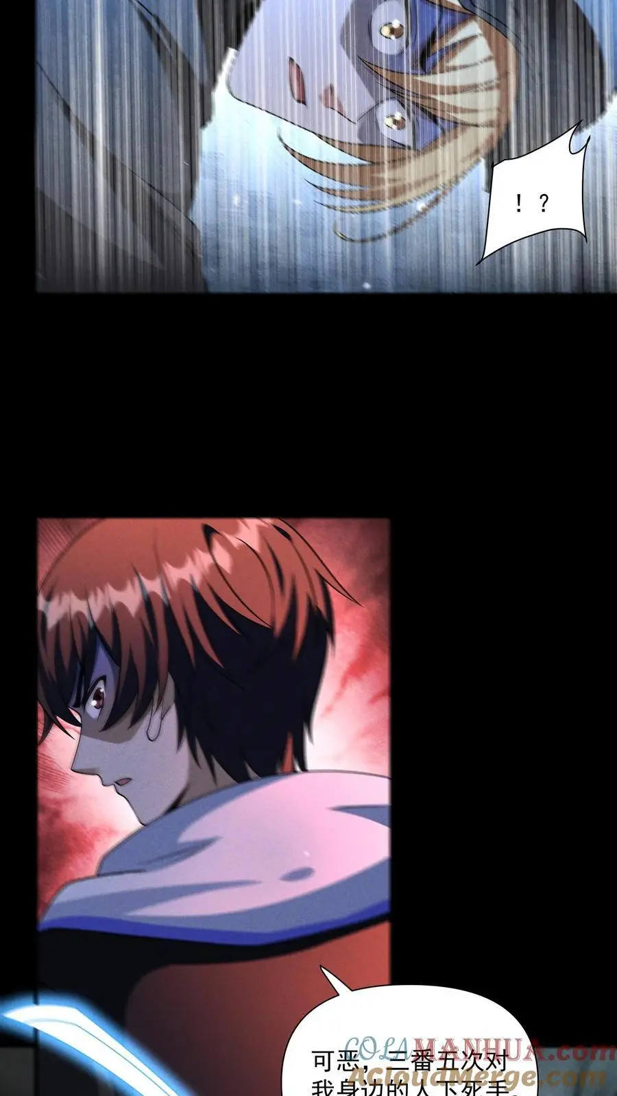 第155话 赵队长昏死 第25页