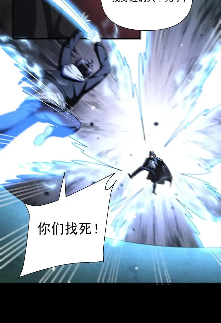 第155话 赵队长昏死 第26页