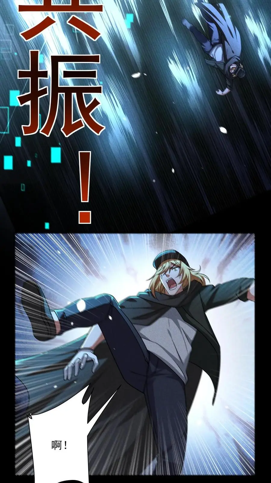 第156话 决战时刻 第6页