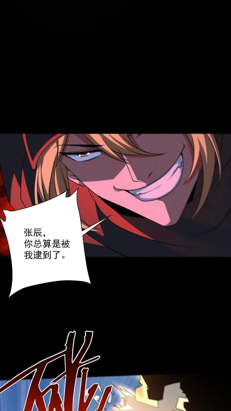 第156话 决战时刻 第8页