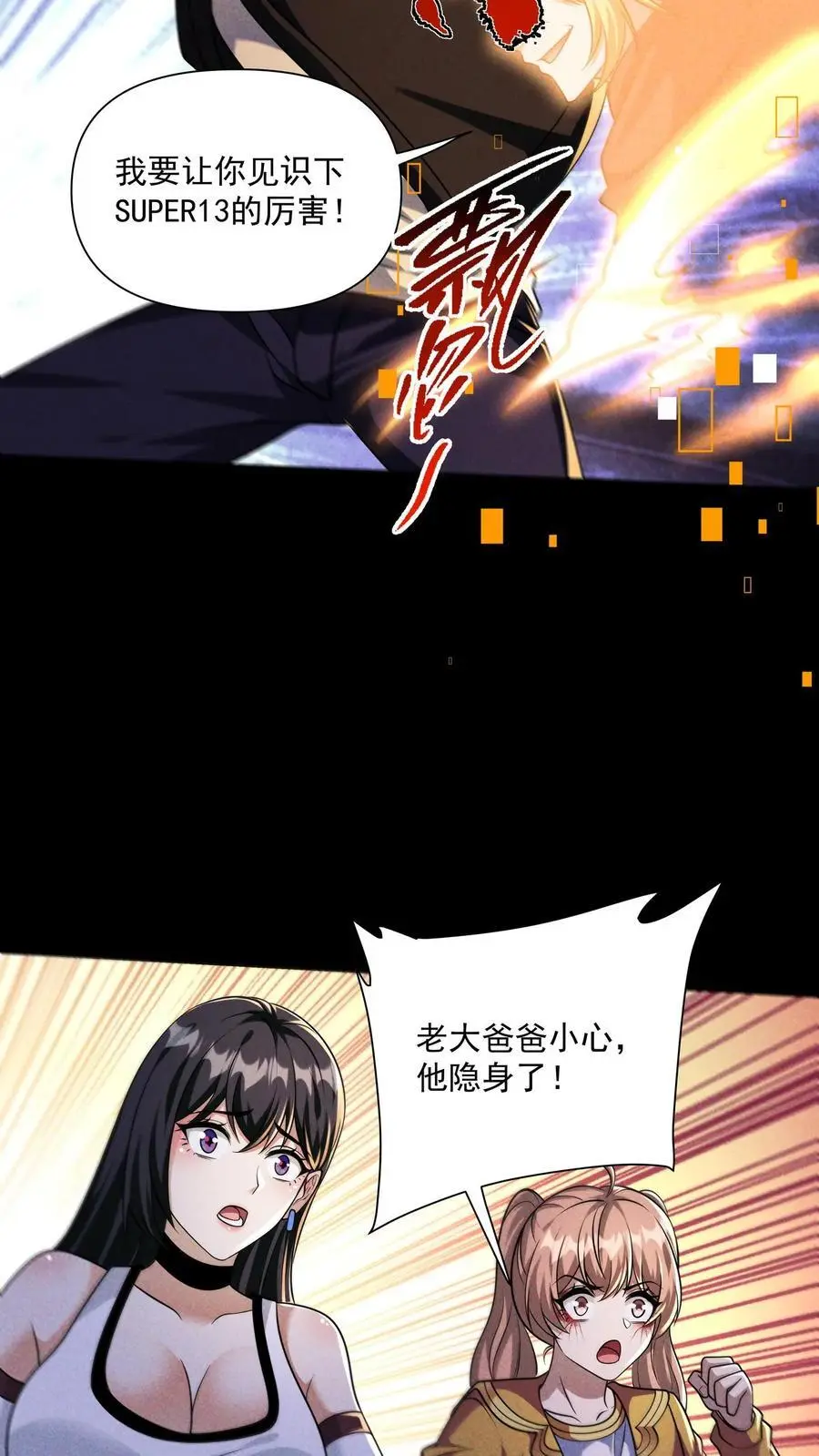第156话 决战时刻 第10页