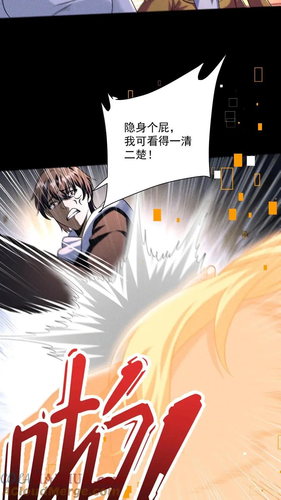 第156话 决战时刻 第11页