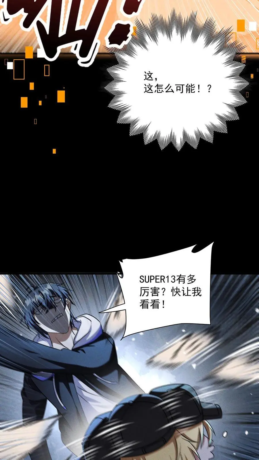 第156话 决战时刻 第12页