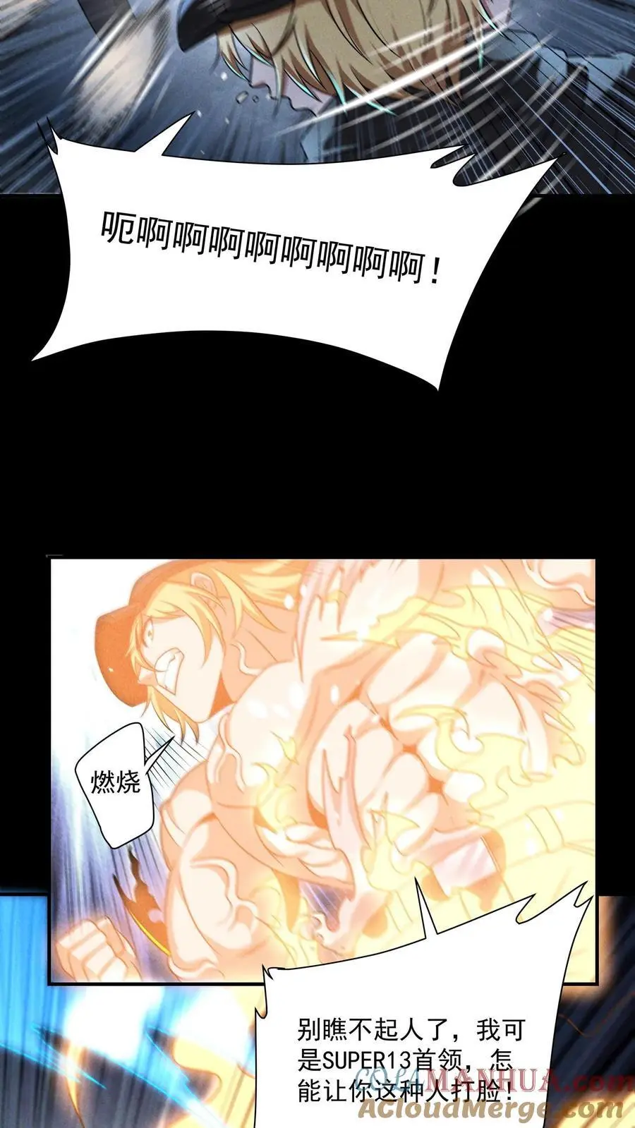第156话 决战时刻 第13页