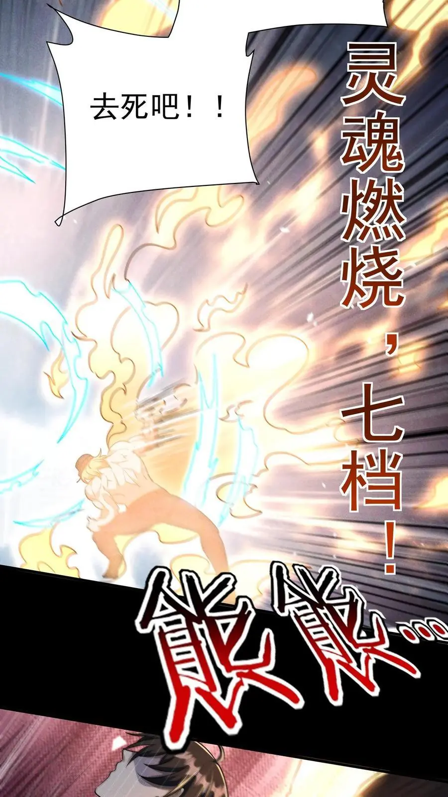 第156话 决战时刻 第14页