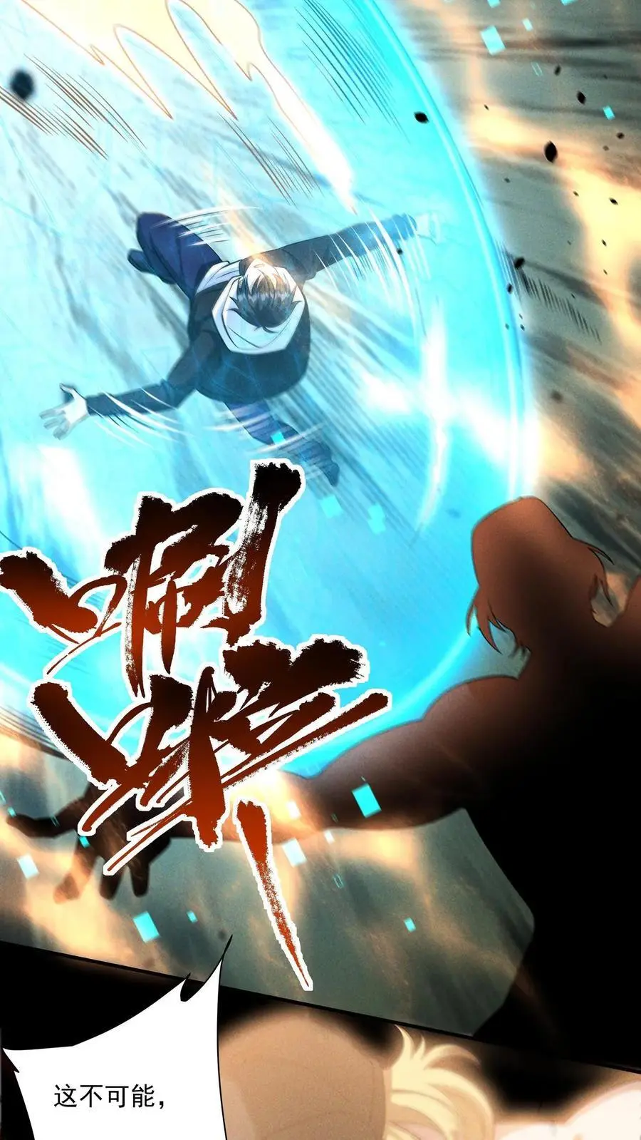 第156话 决战时刻 第16页